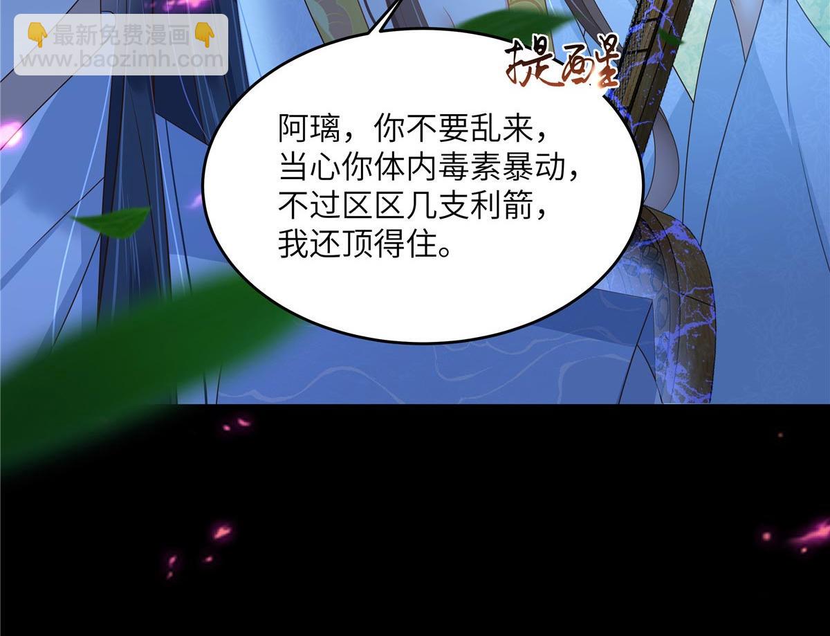 第252话 大敌当前秀恩爱(1/2)-第255话