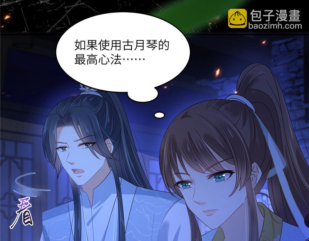 第252话 大敌当前秀恩爱(1/2)-第255话
