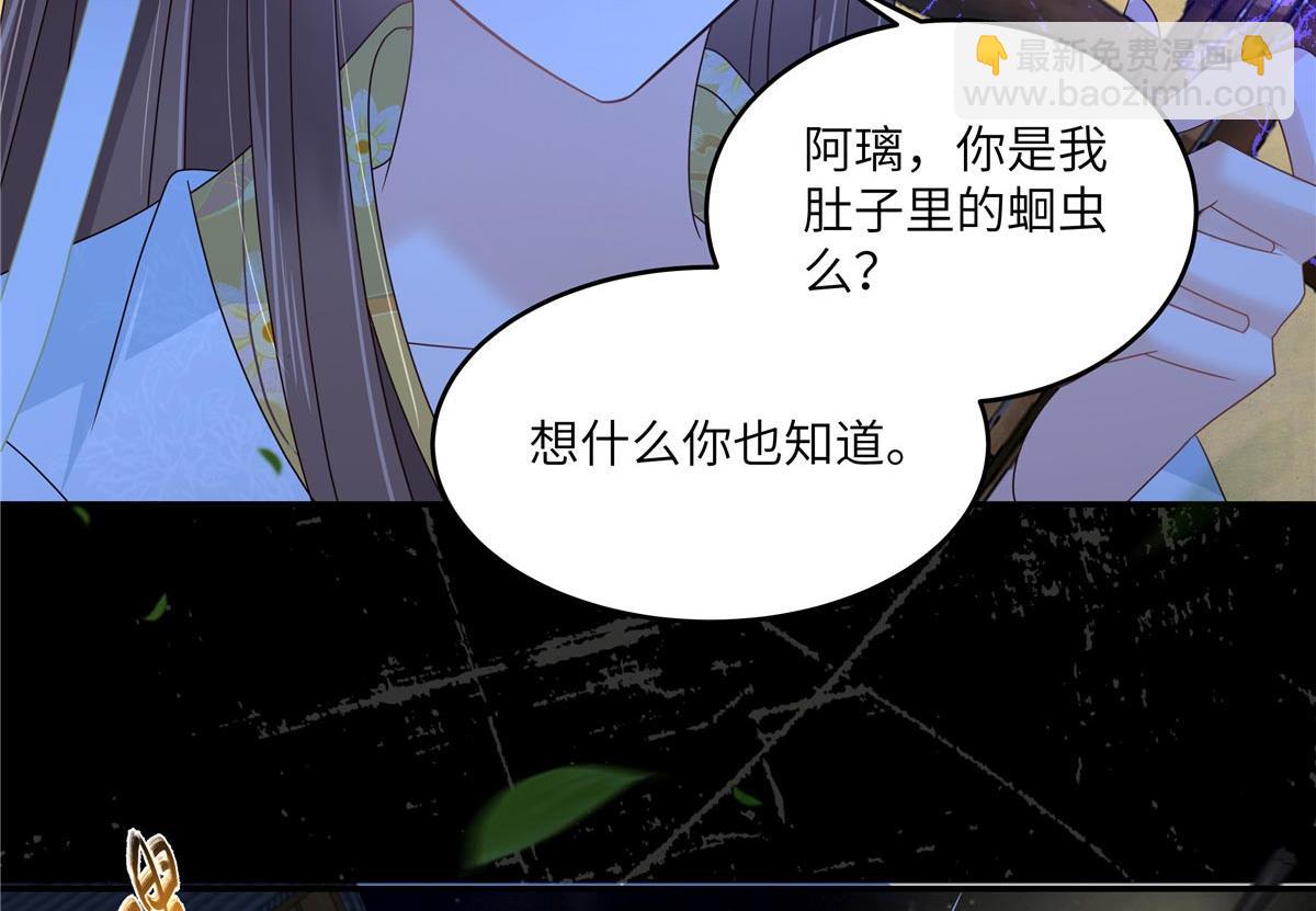 第252话 大敌当前秀恩爱(1/2)-第255话