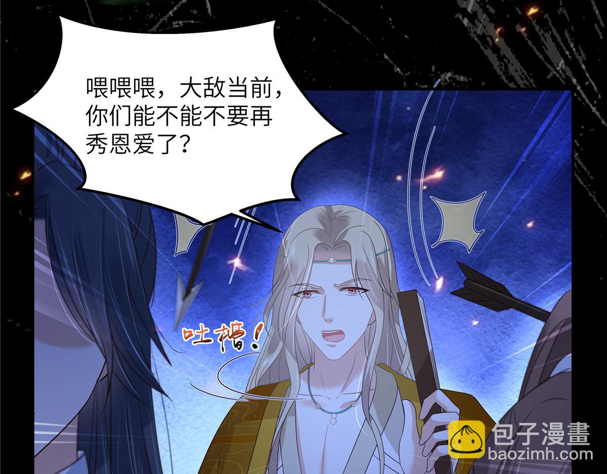 第252话 大敌当前秀恩爱(1/2)-第255话