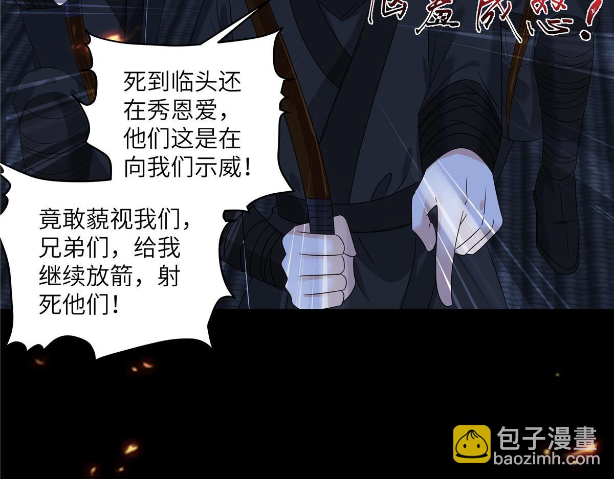 第252话 大敌当前秀恩爱(1/2)-第255话