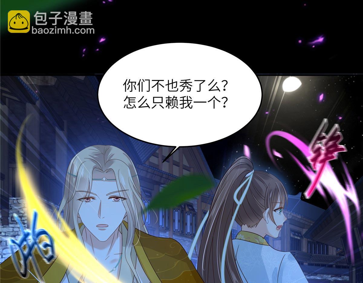 第252话 大敌当前秀恩爱(1/2)-第255话