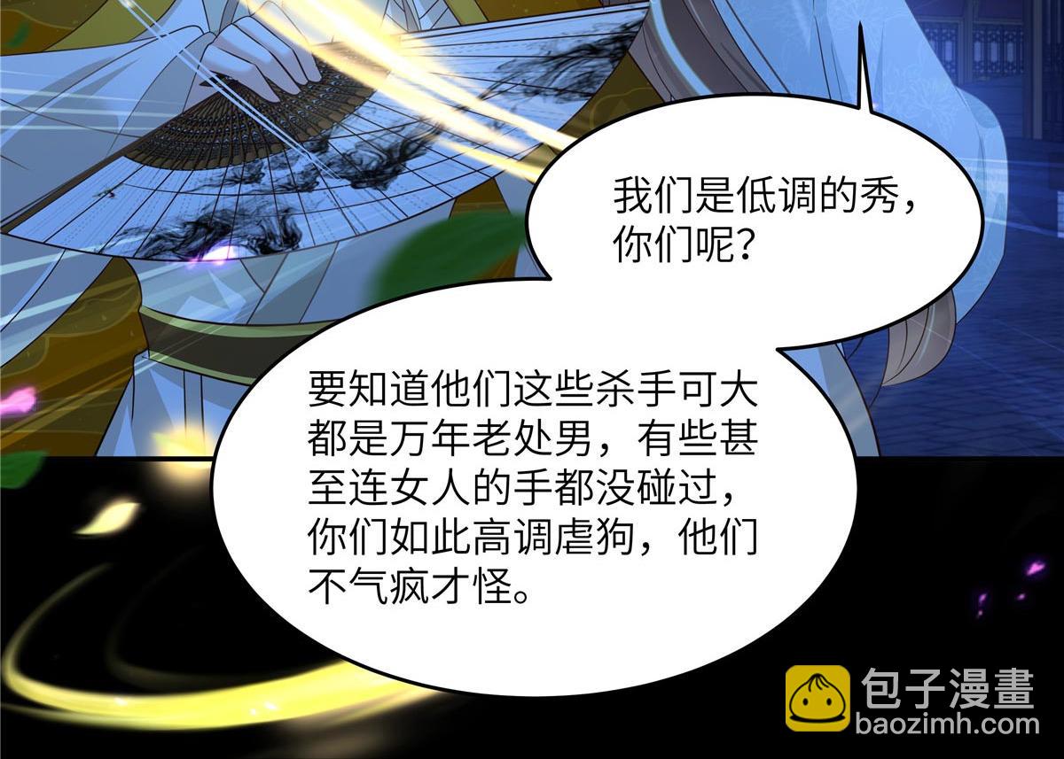 第252话 大敌当前秀恩爱(1/2)-第255话