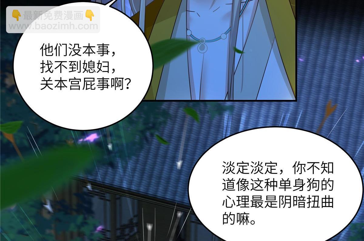 第252话 大敌当前秀恩爱(1/2)-第255话