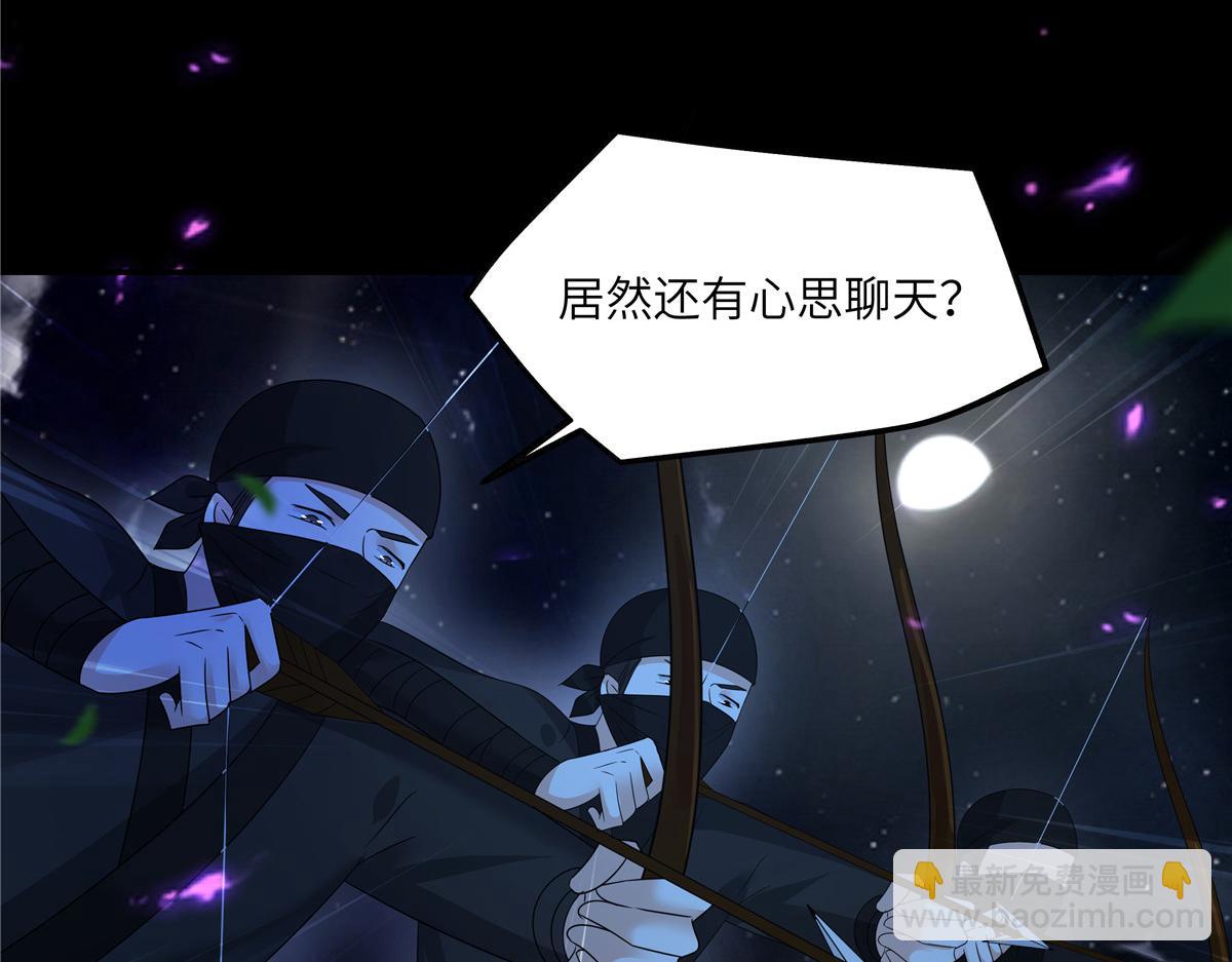 第252话 大敌当前秀恩爱(1/2)-第255话