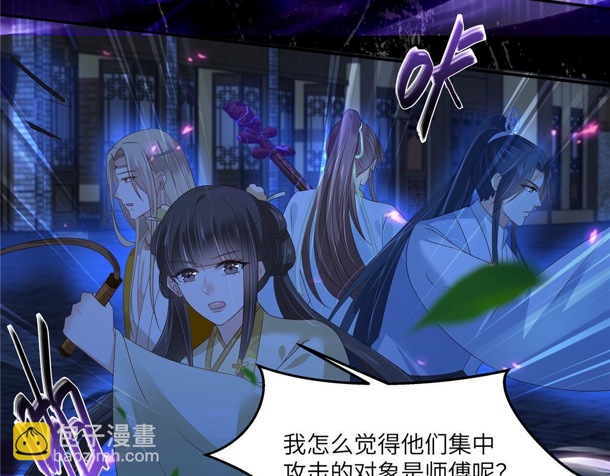第252话 大敌当前秀恩爱(1/2)-第255话