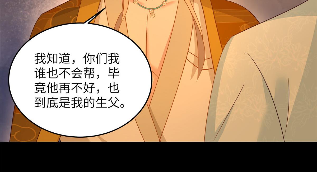 第254话 独闯北陵皇宫(1/2)-第257话