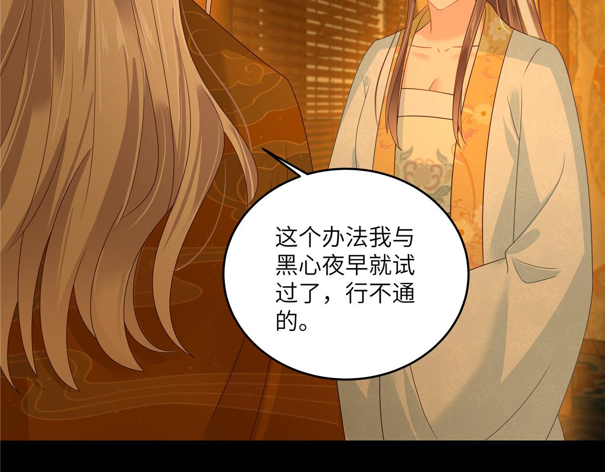 第254话 独闯北陵皇宫(1/2)-第257话