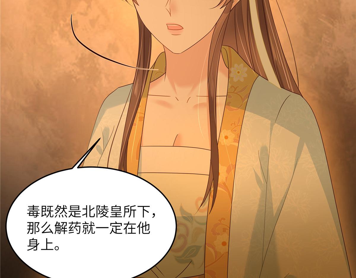 第254话 独闯北陵皇宫(1/2)-第257话