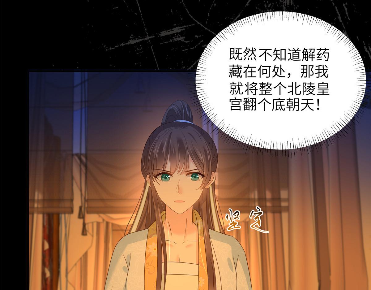 第254话 独闯北陵皇宫(1/2)-第257话