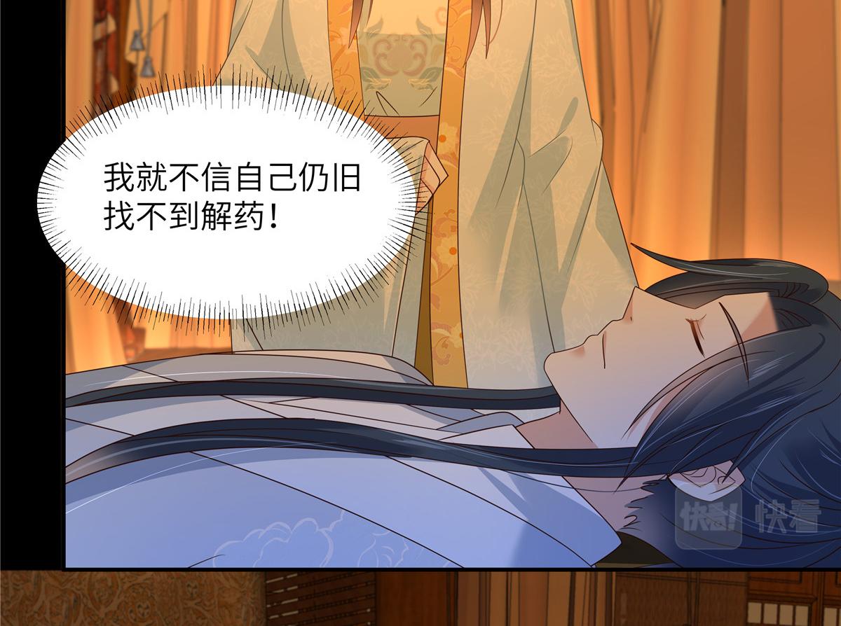 第254话 独闯北陵皇宫(1/2)-第257话
