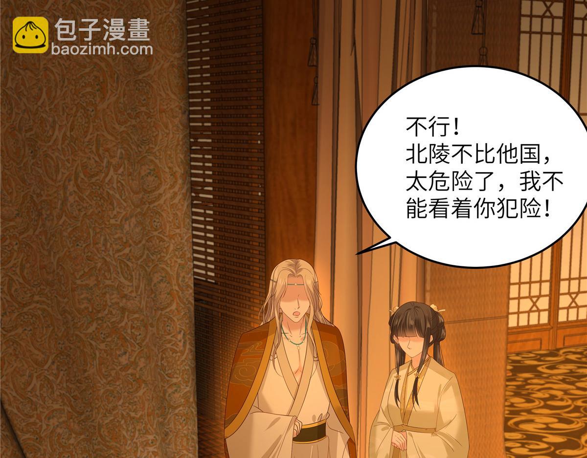 第254话 独闯北陵皇宫(1/2)-第257话