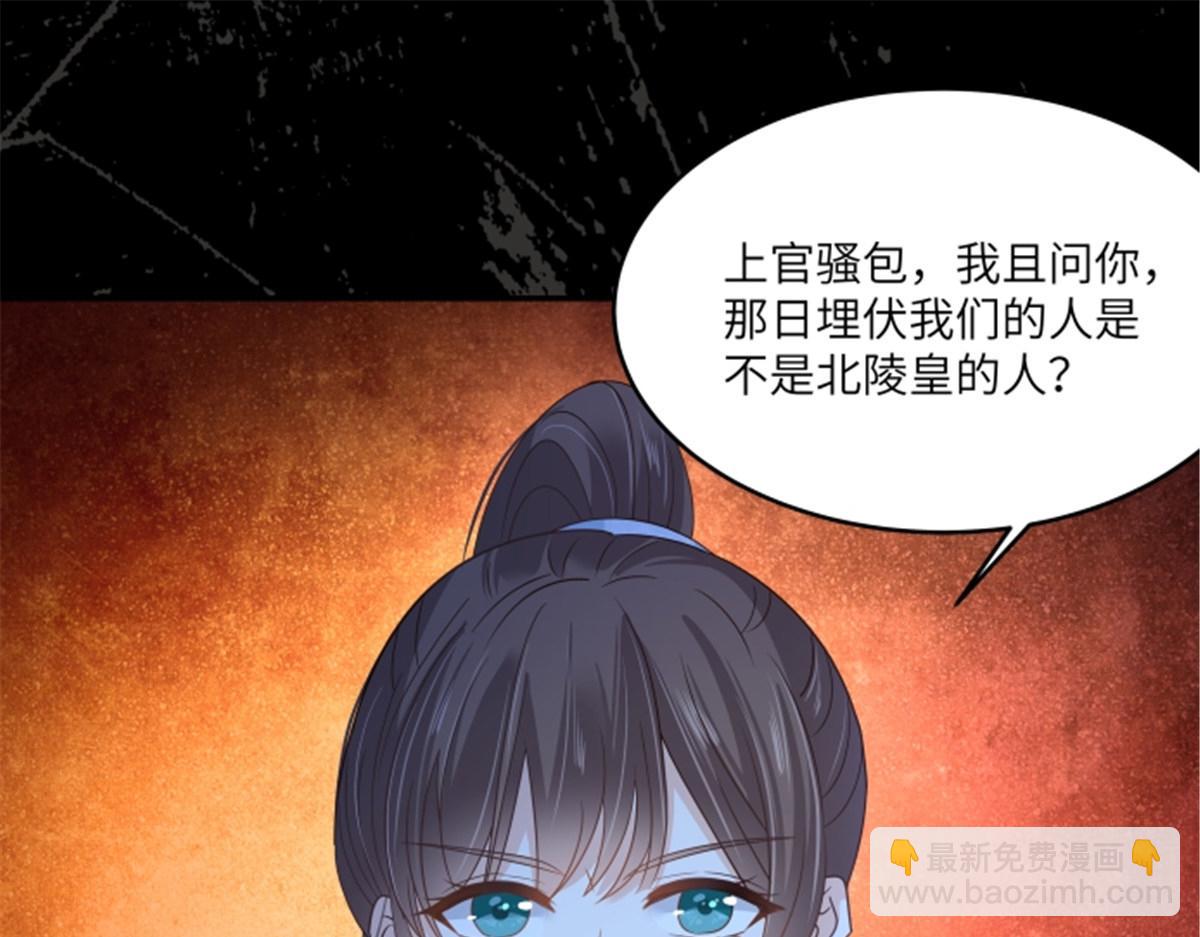 第254话 独闯北陵皇宫(1/2)-第257话