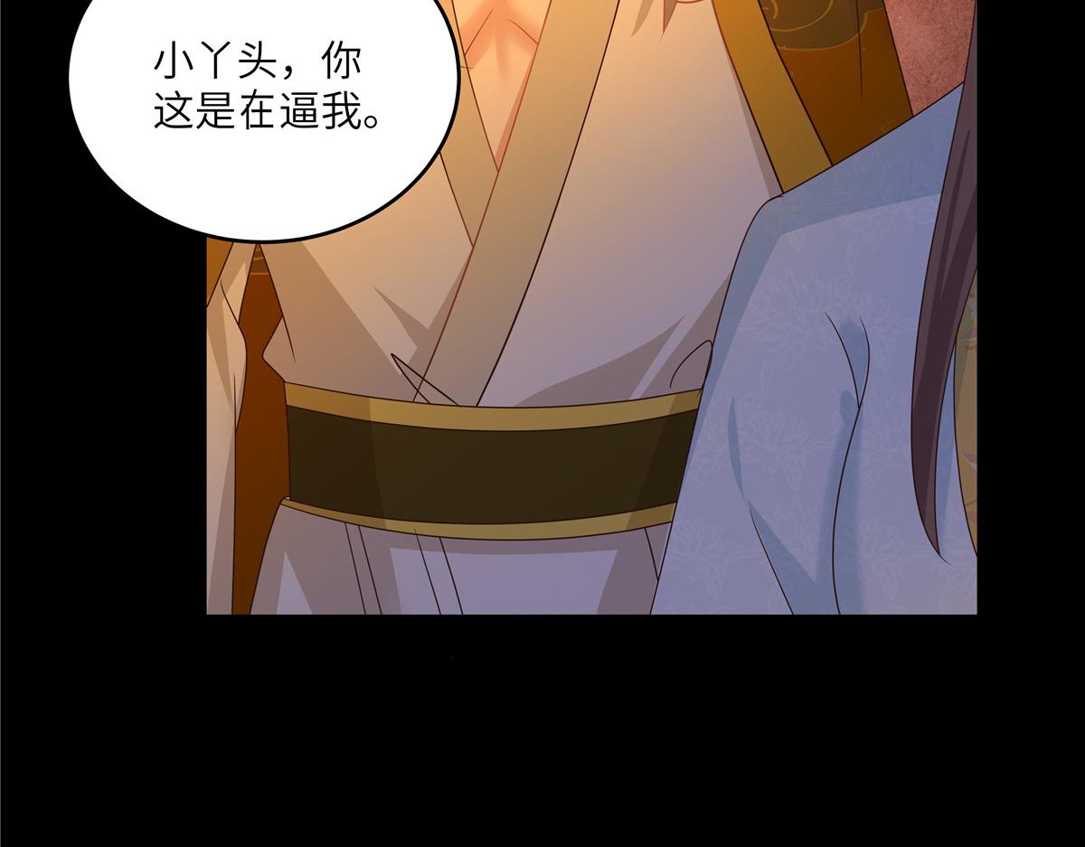 第254话 独闯北陵皇宫(1/2)-第257话