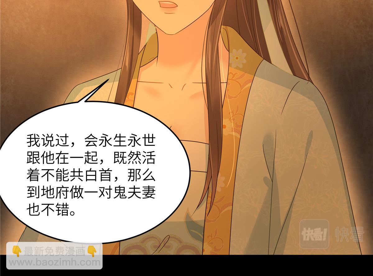 第254话 独闯北陵皇宫(1/2)-第257话