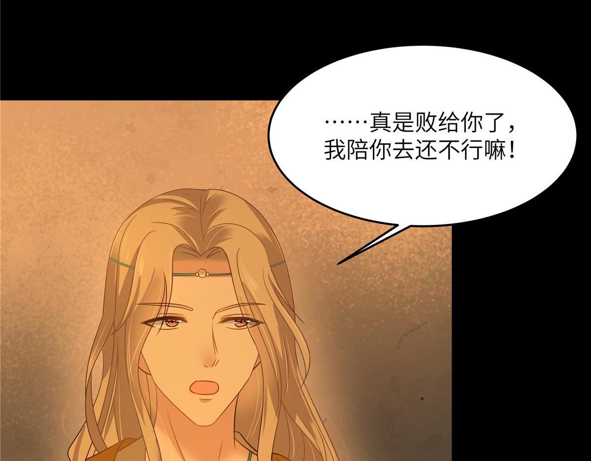 第254话 独闯北陵皇宫(1/2)-第257话