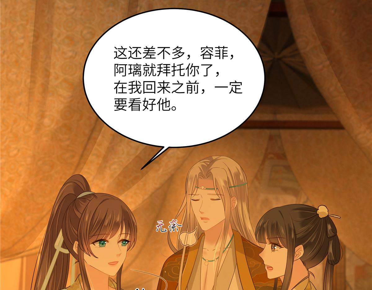 第254话 独闯北陵皇宫(1/2)-第257话