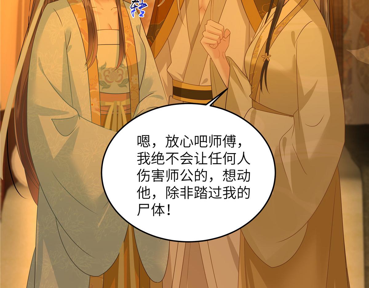 第254话 独闯北陵皇宫(1/2)-第257话