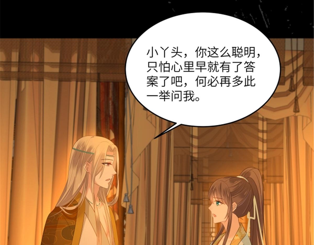 第254话 独闯北陵皇宫(1/2)-第257话