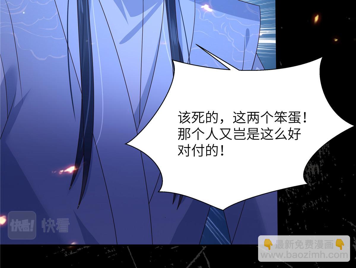 第256话 你们还走的掉？(1/2)-第259话