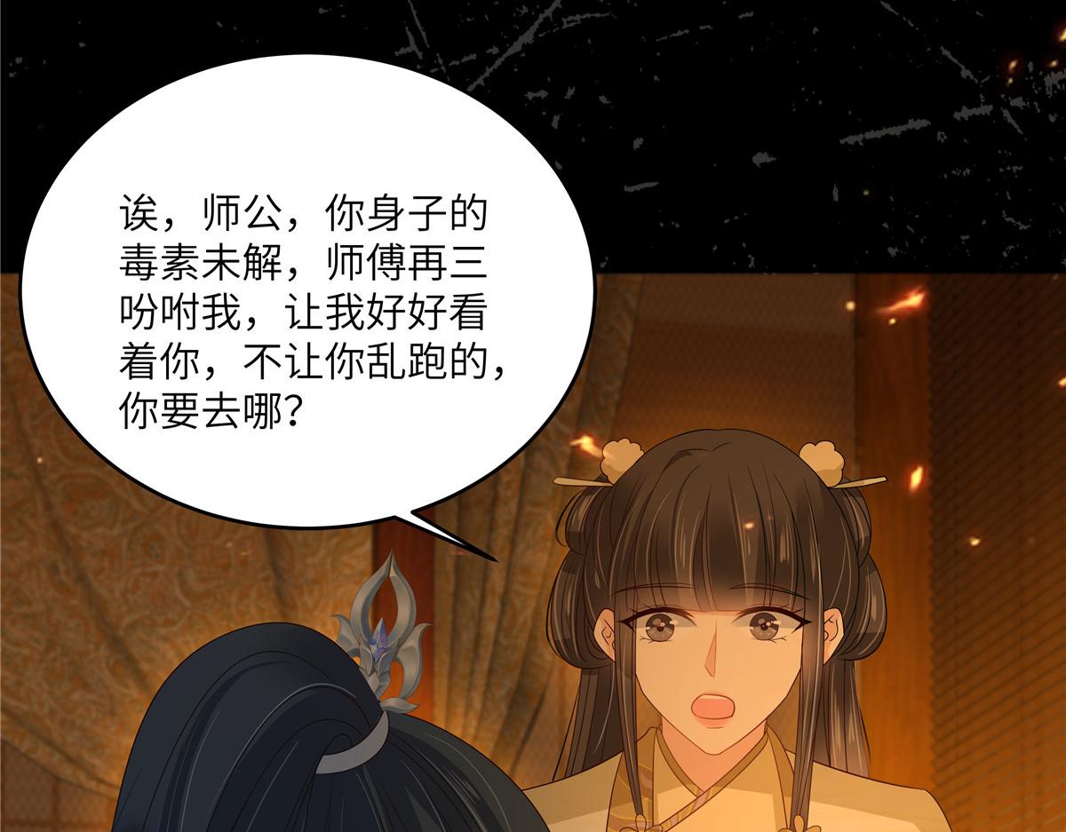 第256话 你们还走的掉？(1/2)-第259话
