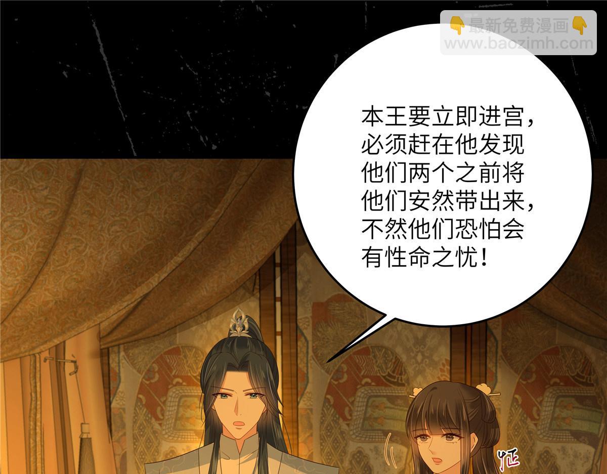第256话 你们还走的掉？(1/2)-第259话