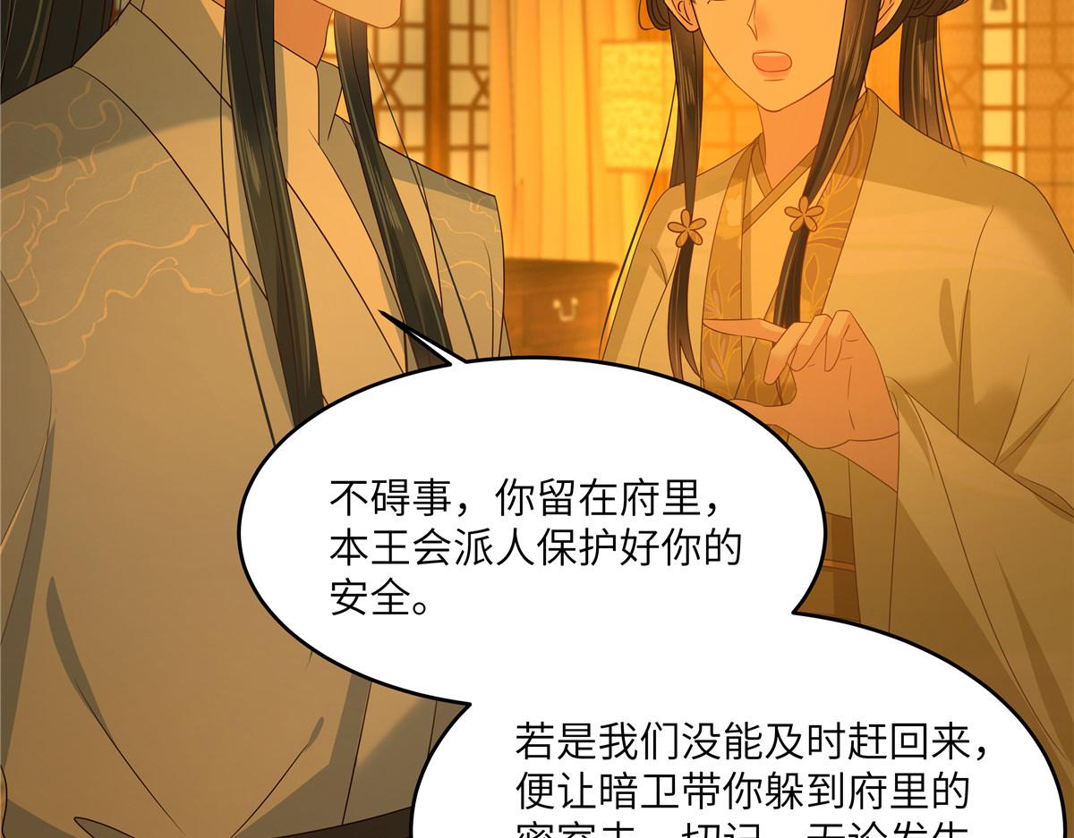 第256话 你们还走的掉？(1/2)-第259话