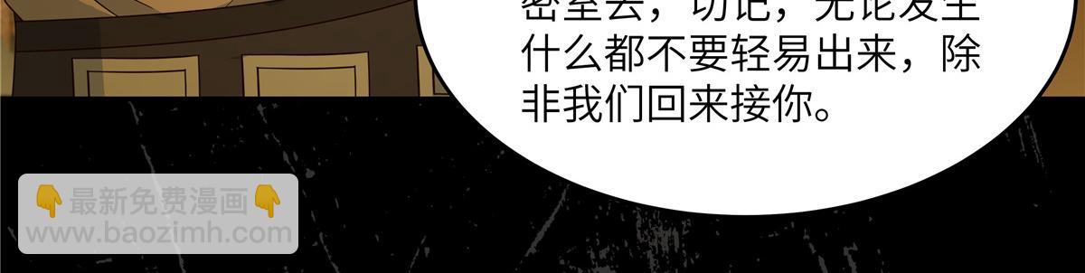 第256话 你们还走的掉？(1/2)-第259话