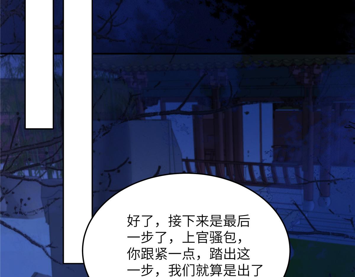 第256话 你们还走的掉？(1/2)-第259话