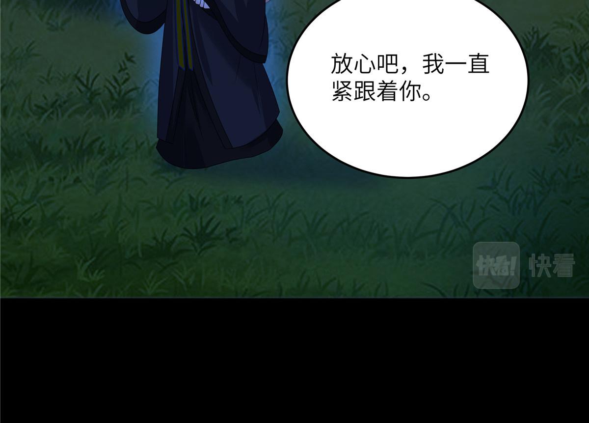 第256话 你们还走的掉？(1/2)-第259话