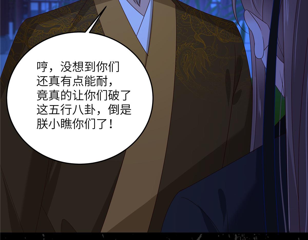 第256话 你们还走的掉？(1/2)-第259话