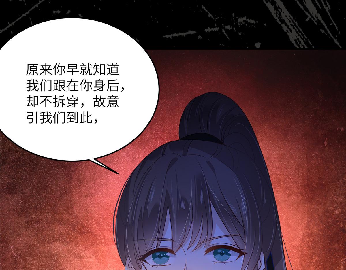 第256话 你们还走的掉？(1/2)-第259话