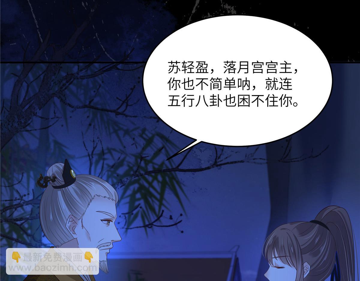 第256话 你们还走的掉？(1/2)-第259话