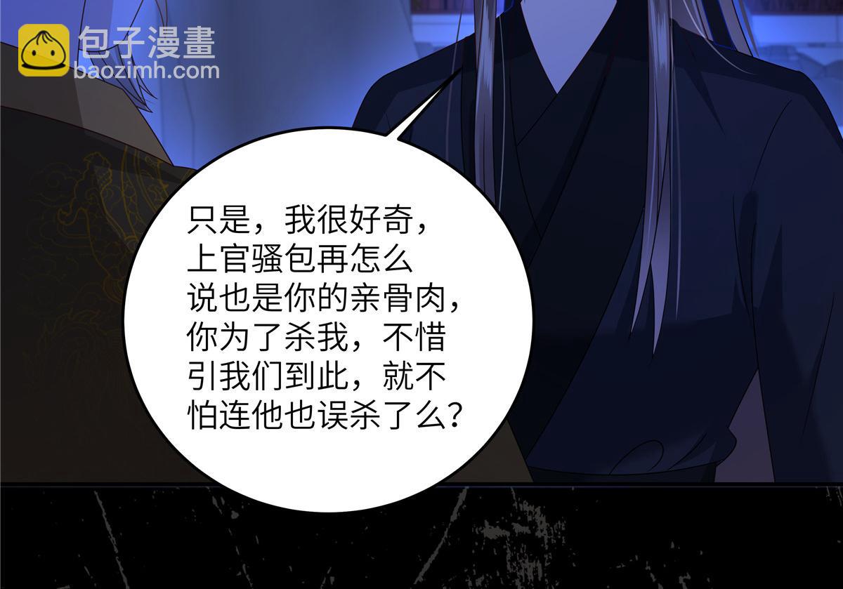 第256话 你们还走的掉？(1/2)-第259话