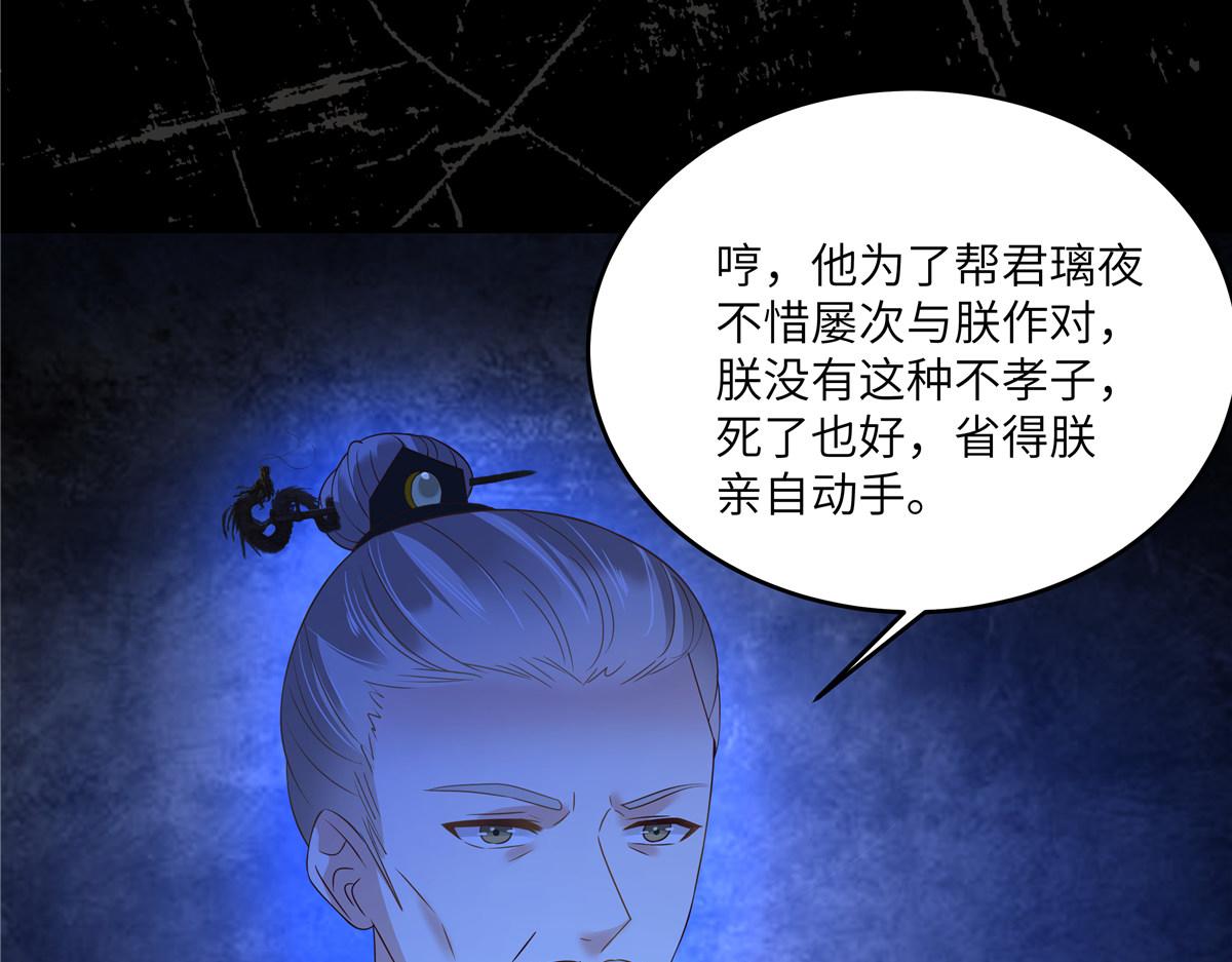 第256话 你们还走的掉？(1/2)-第259话