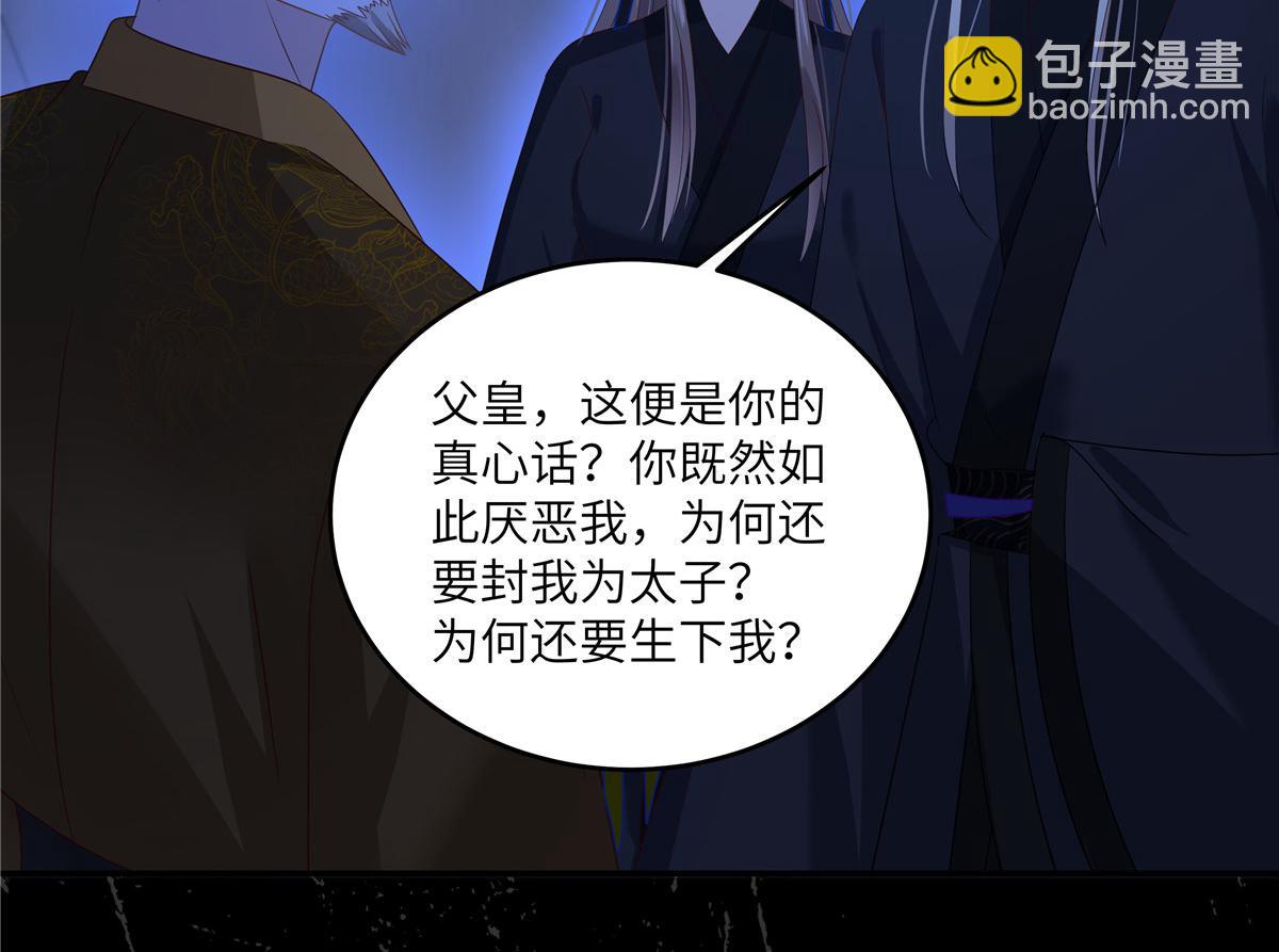 第256话 你们还走的掉？(1/2)-第259话