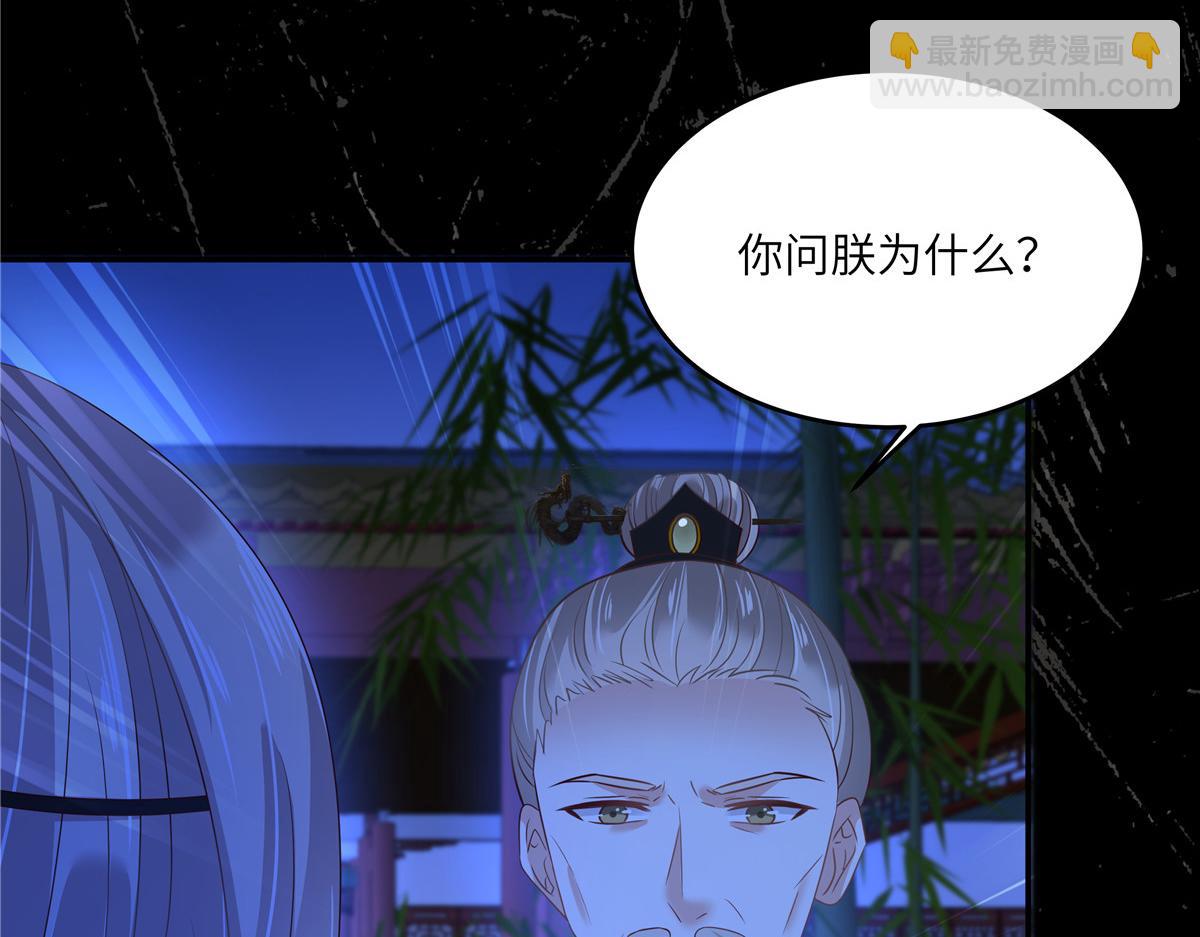 第256话 你们还走的掉？(1/2)-第259话