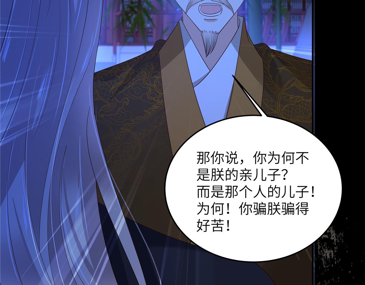 第256话 你们还走的掉？(1/2)-第259话