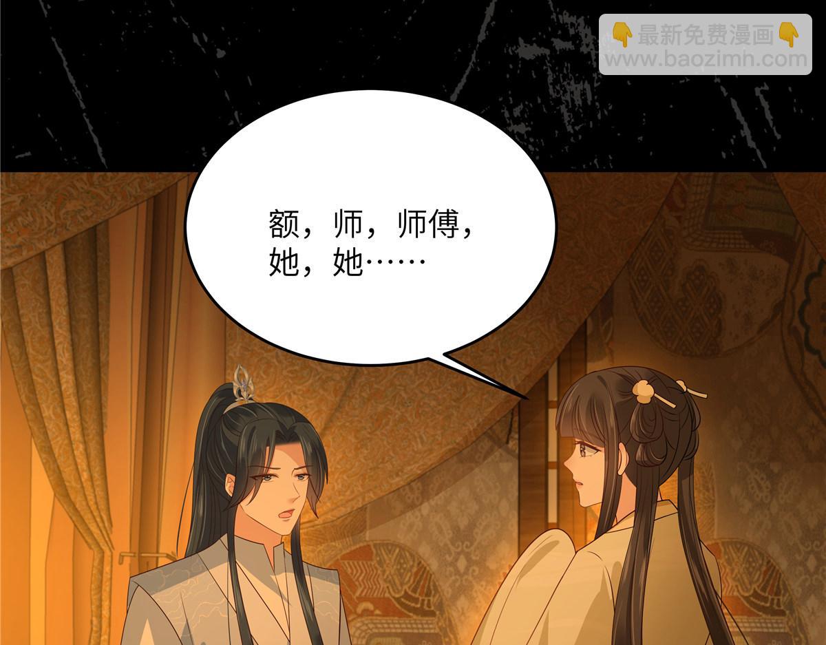 第256话 你们还走的掉？(1/2)-第259话