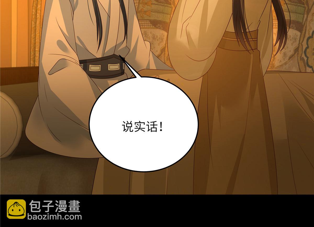 第256话 你们还走的掉？(1/2)-第259话