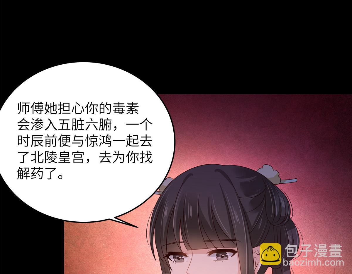 第256话 你们还走的掉？(1/2)-第259话