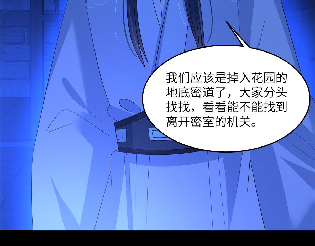 第258话 密道(1/2)-第261话