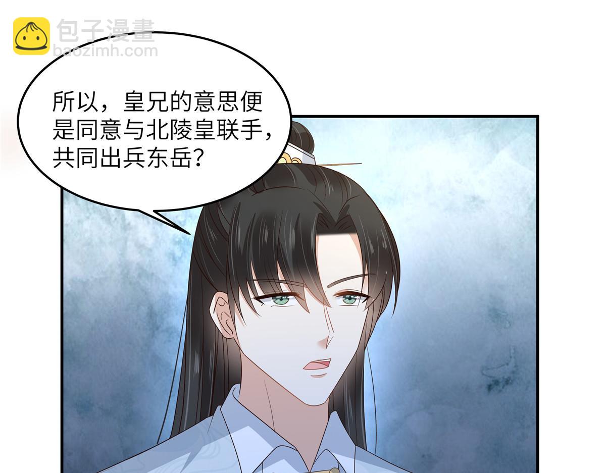 第260话 急的头秃(1/2)-第263话