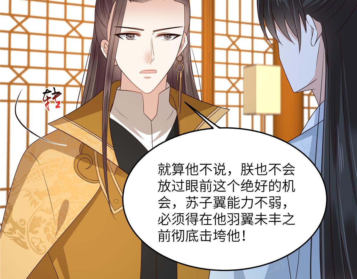 第260话 急的头秃(1/2)-第263话