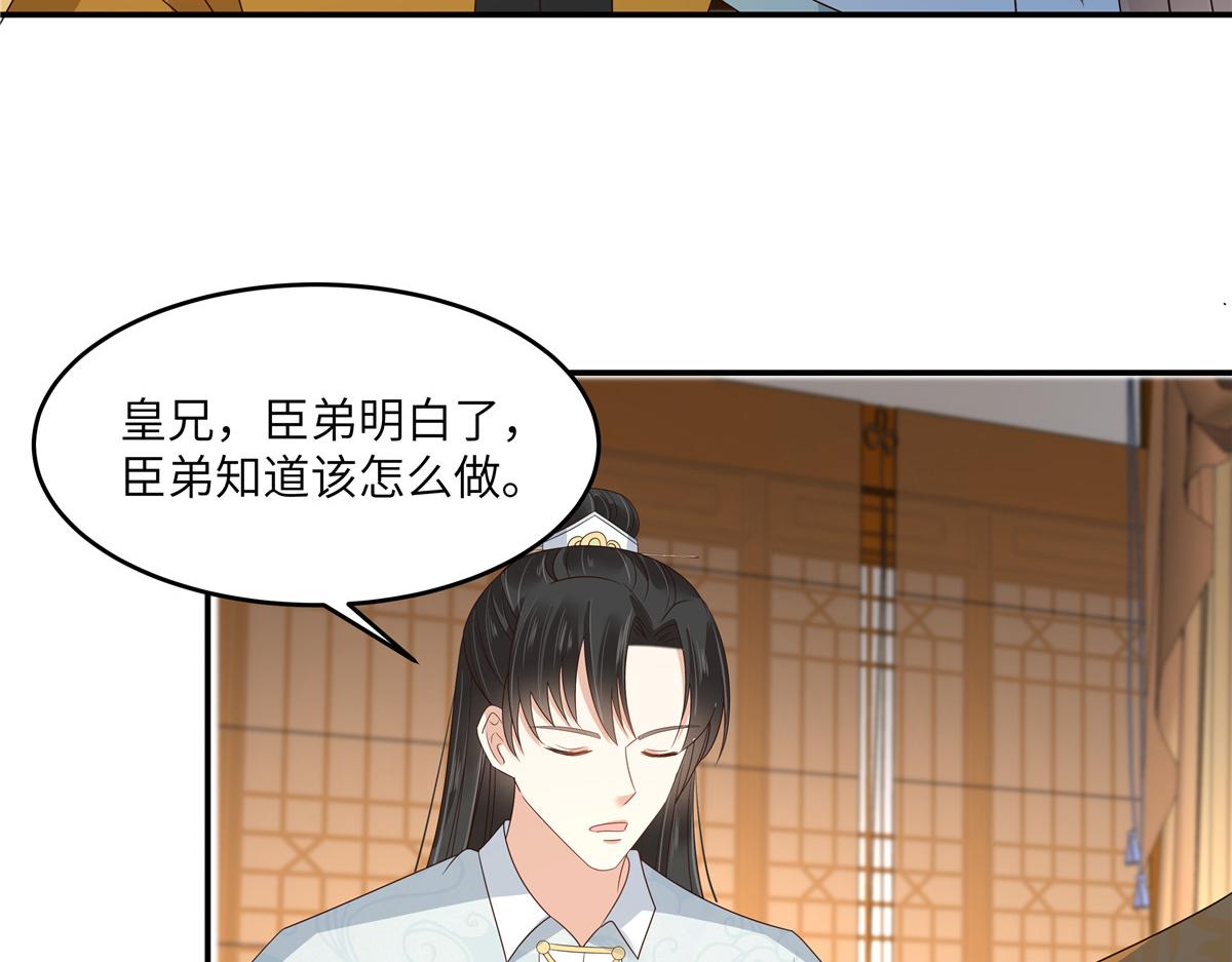 第260话 急的头秃(1/2)-第263话
