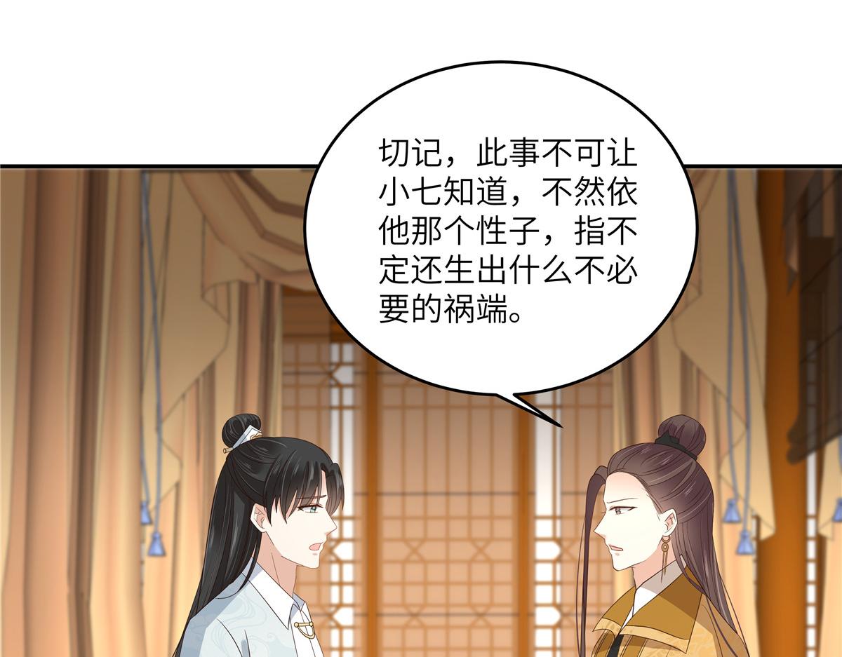 第260话 急的头秃(1/2)-第263话