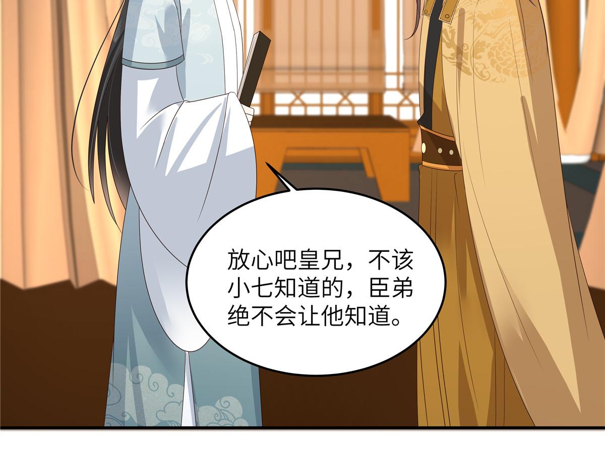 第260话 急的头秃(1/2)-第263话