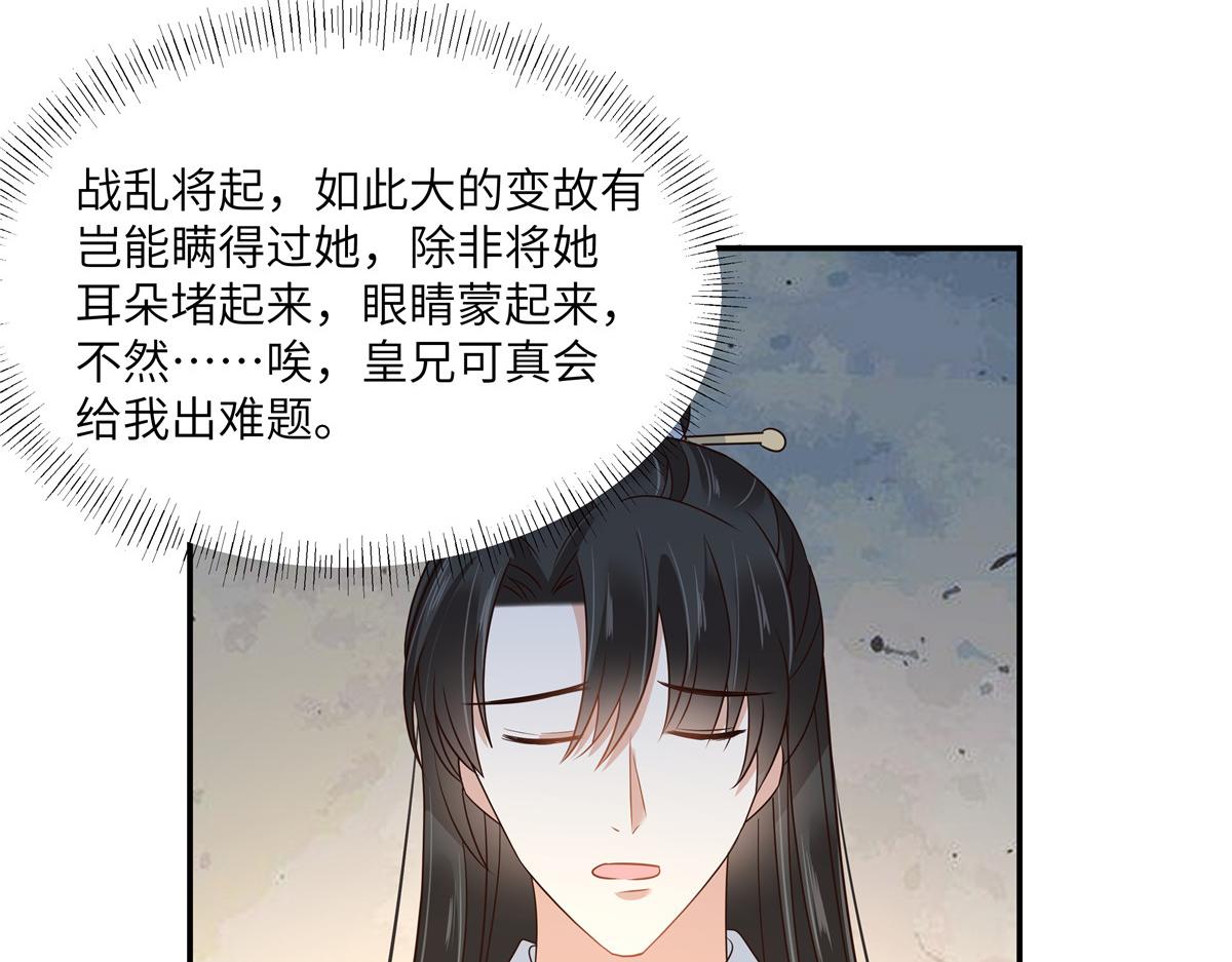 第260话 急的头秃(1/2)-第263话