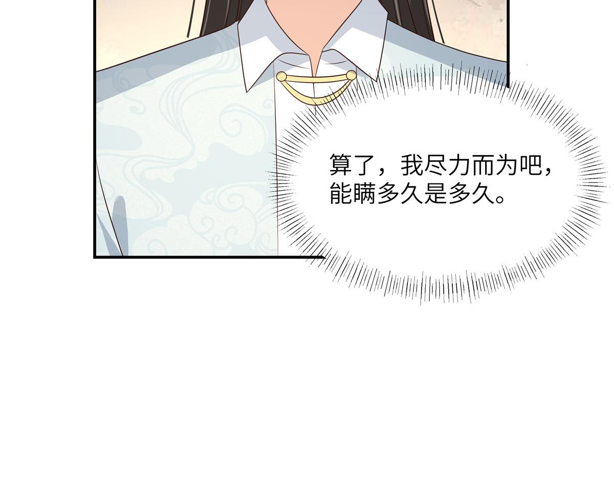 第260话 急的头秃(1/2)-第263话