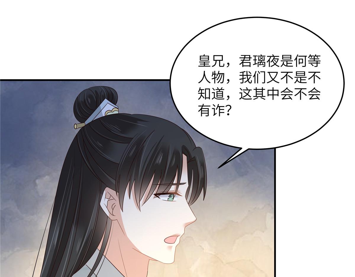 第260话 急的头秃(1/2)-第263话